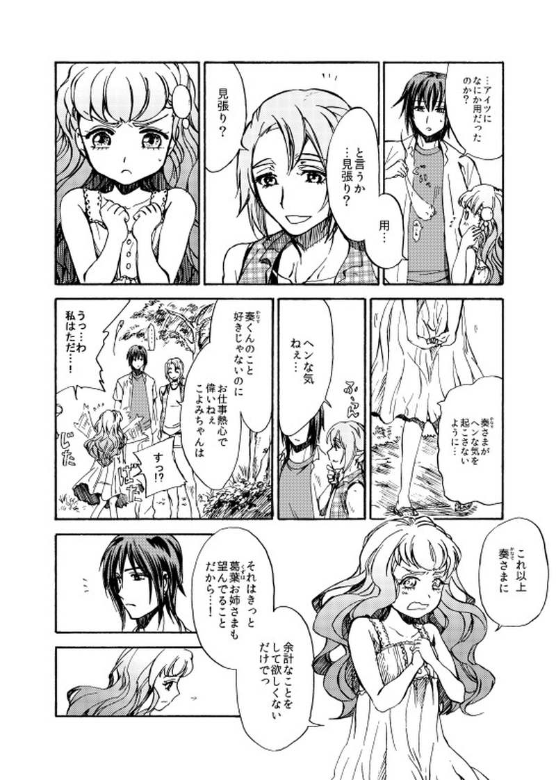 第二十七話 たそがれの坂