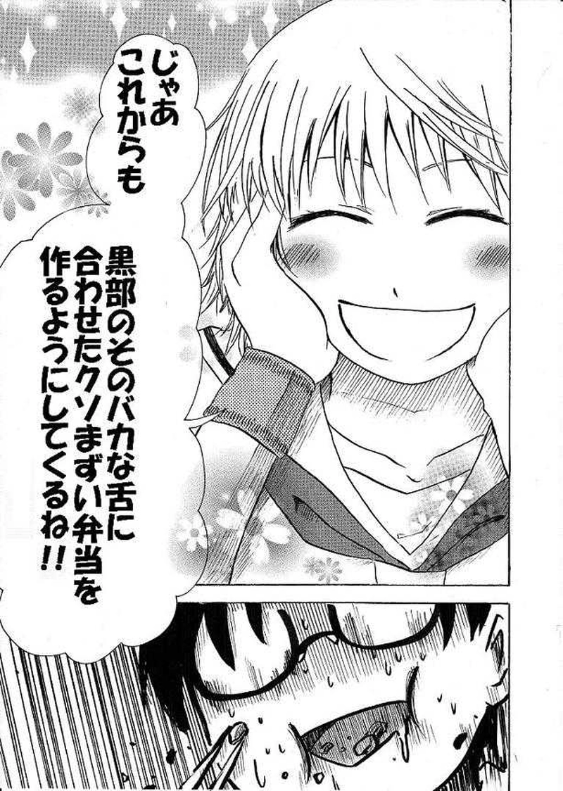 (12年作)お弁当を作ってきた彼女VS僕(男女恋愛モノ)