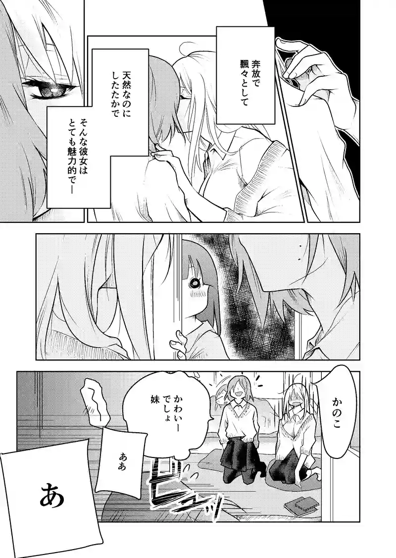 5話