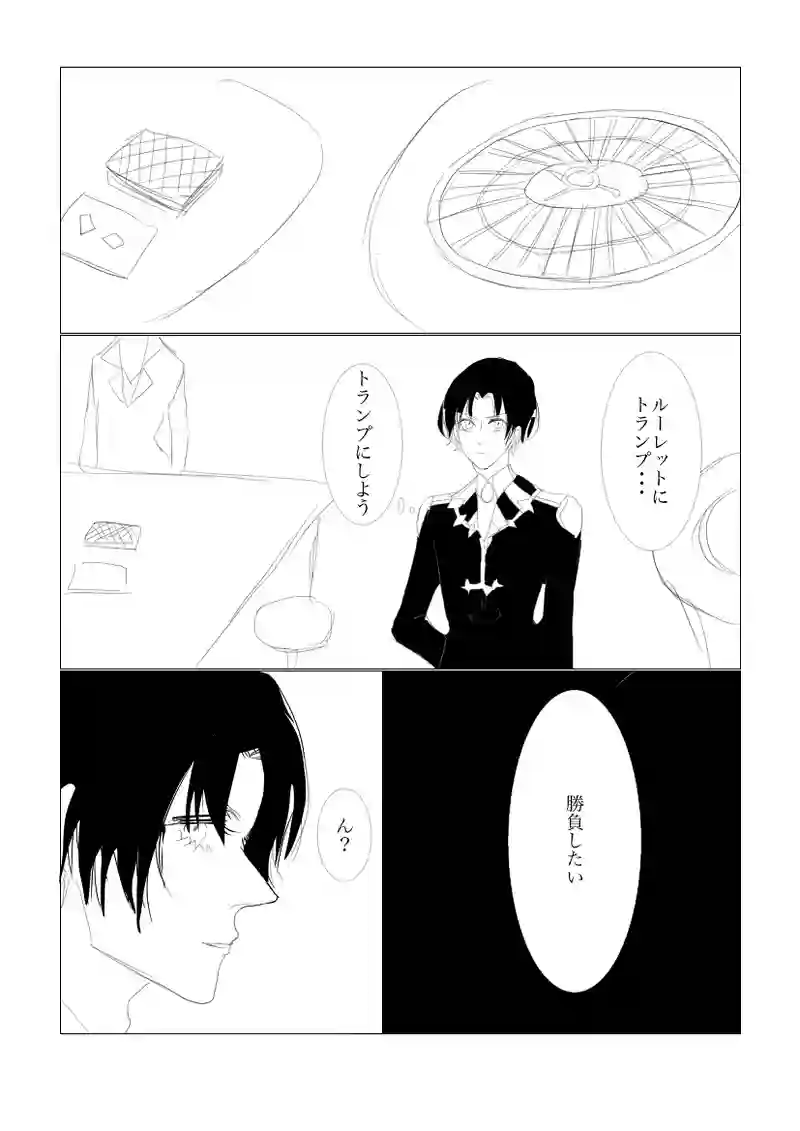 第６章　狂想曲とパーティ