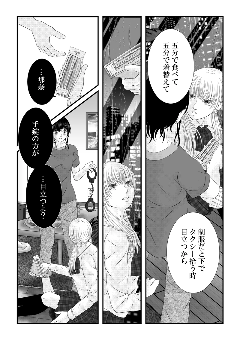 １１７話