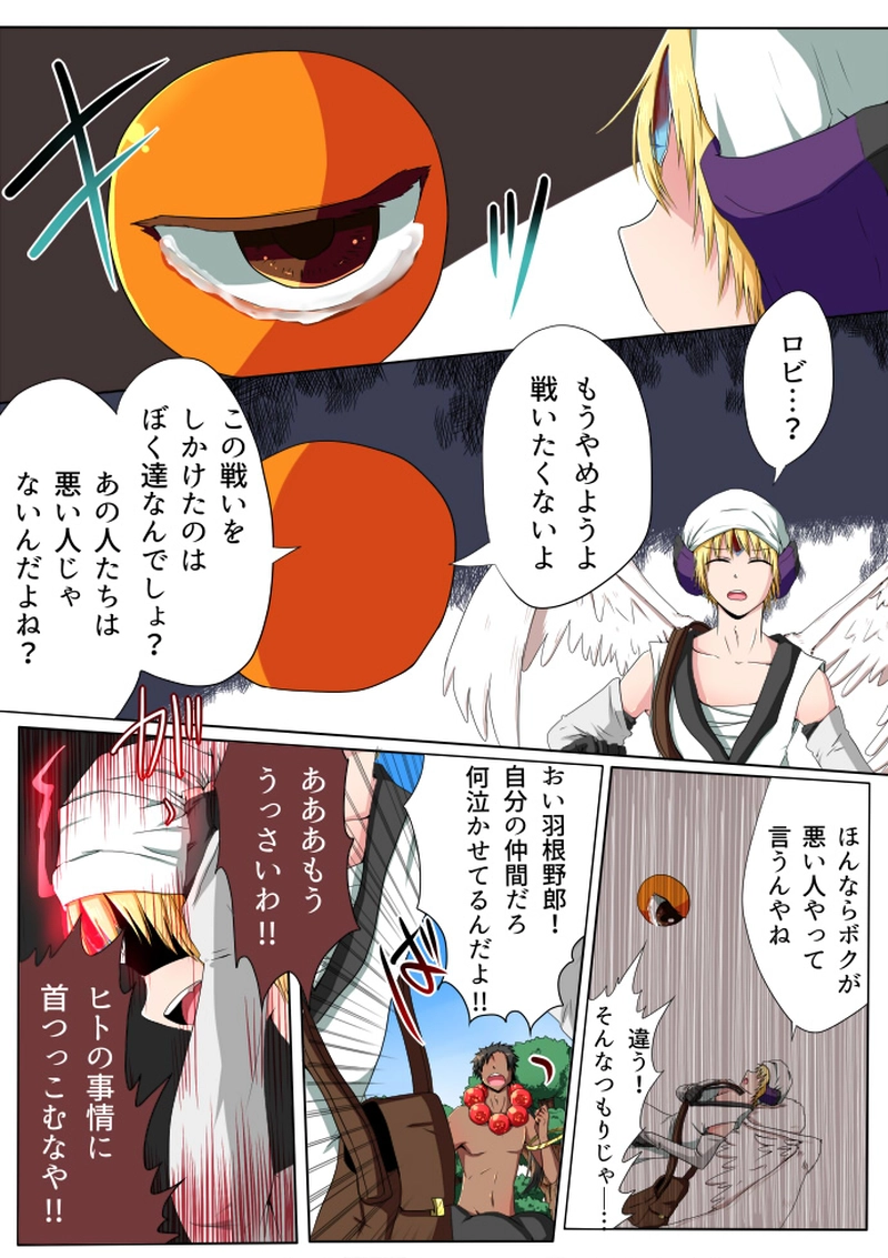 #10　サイセンの再戦