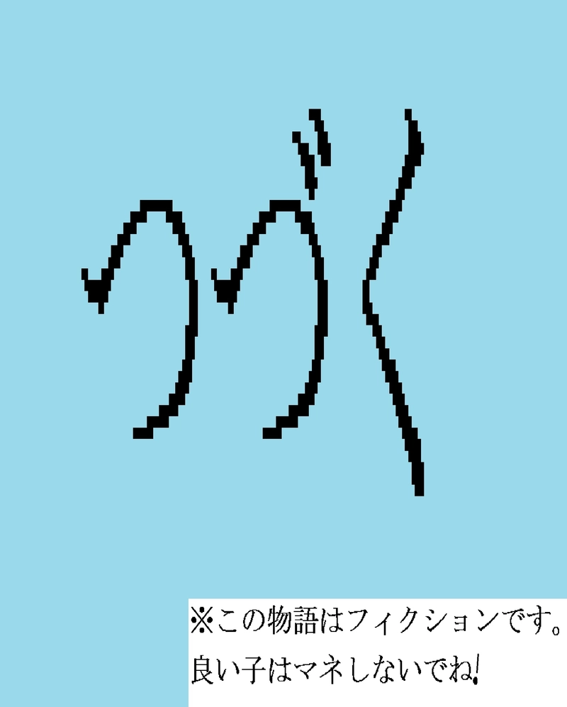 『鯉のぼり編』ースプリングマンガオリンピックー