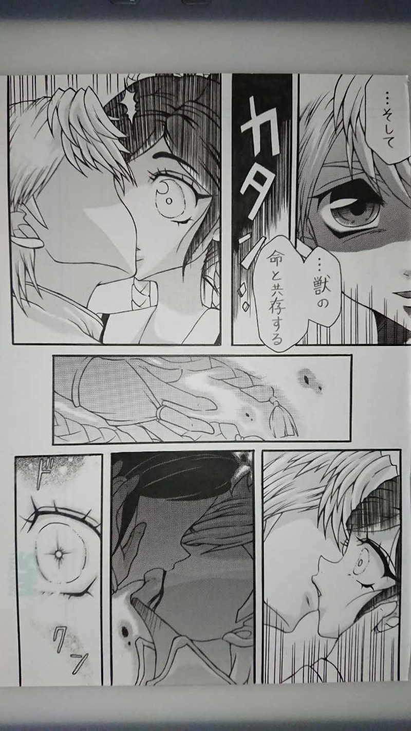 月獣姫ー第３話夕月編ー