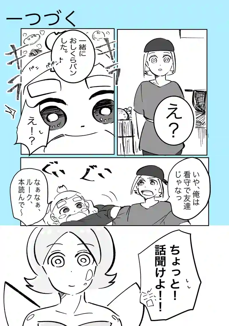 41話「人形」