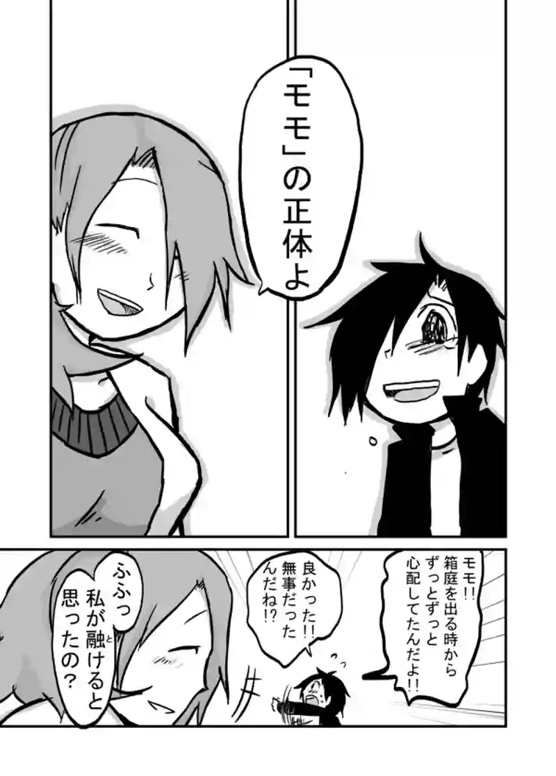 ４７話：諸橋〇絵