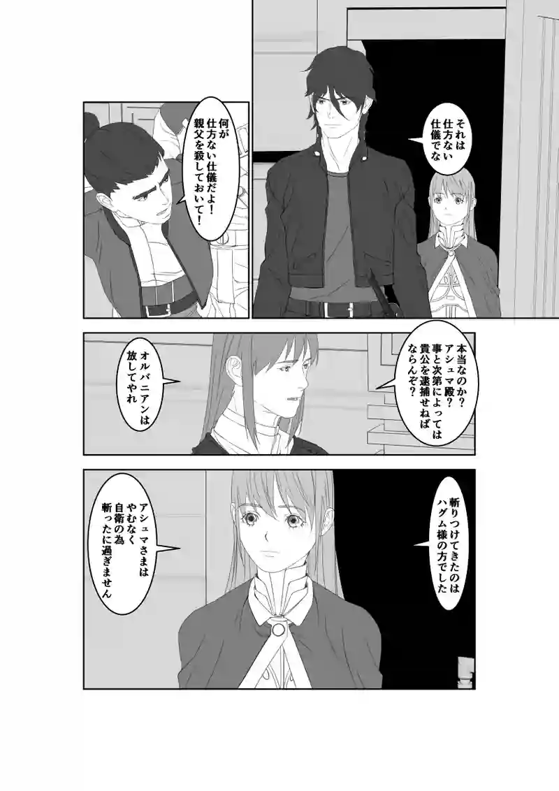 第41話