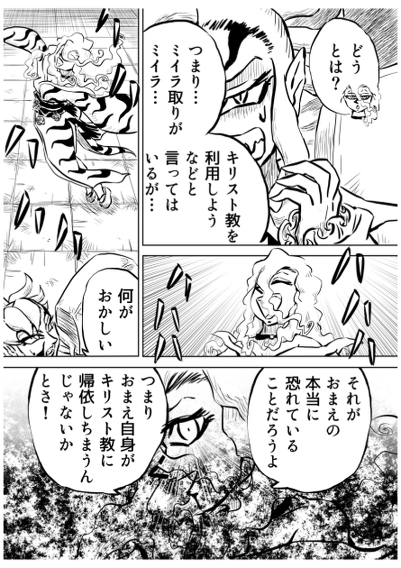 ローマ・カッパドキア編　１１