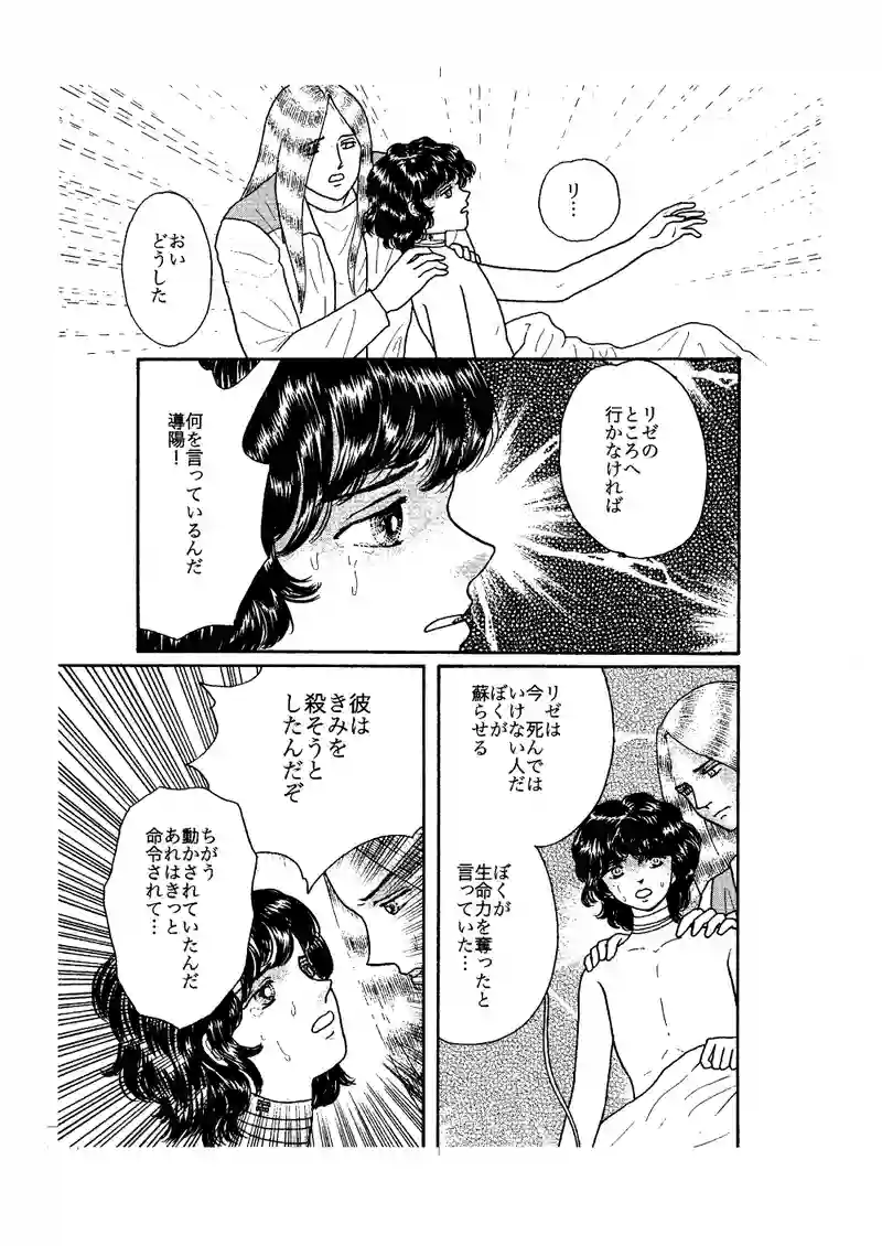 第7話　リゼ