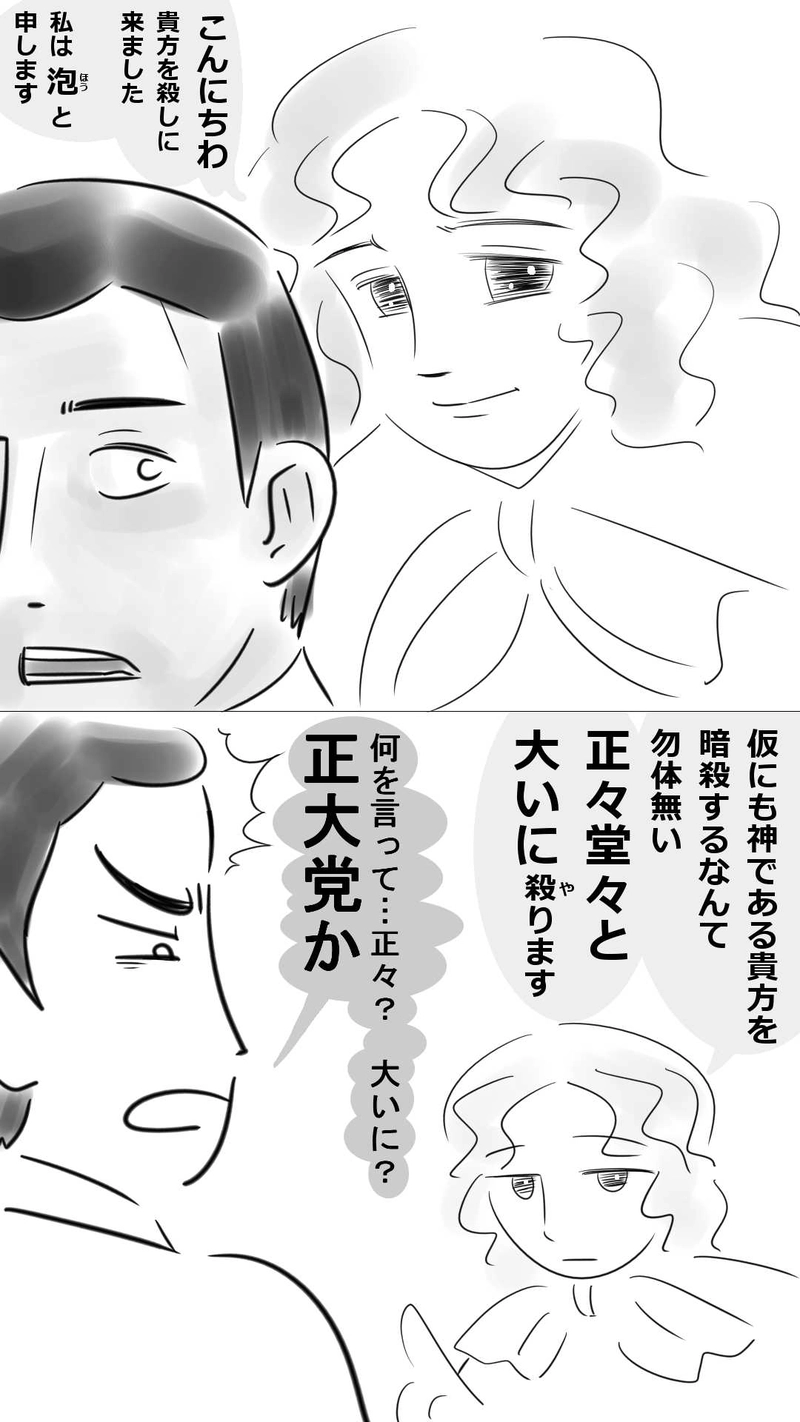 第13話　宣誓攻撃