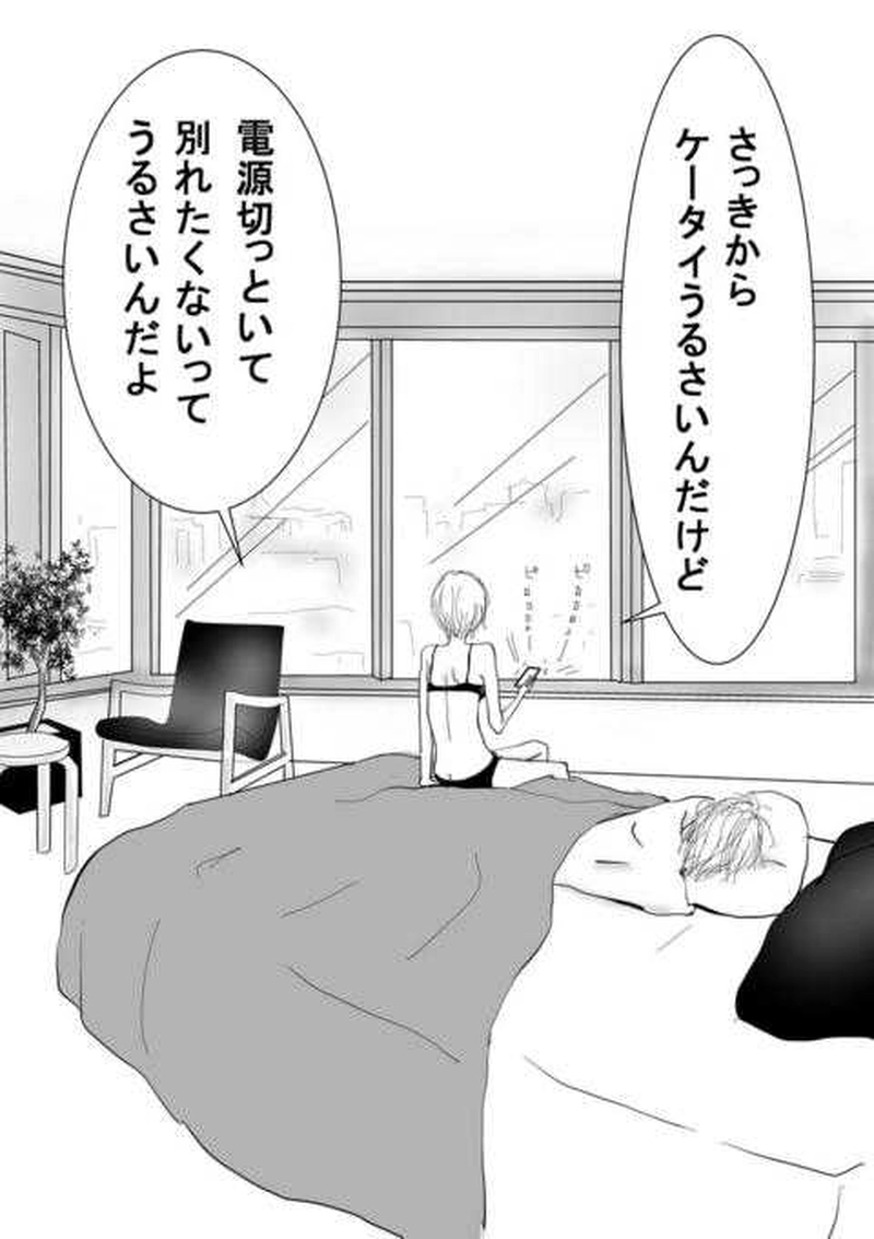 誰も好きにならない男