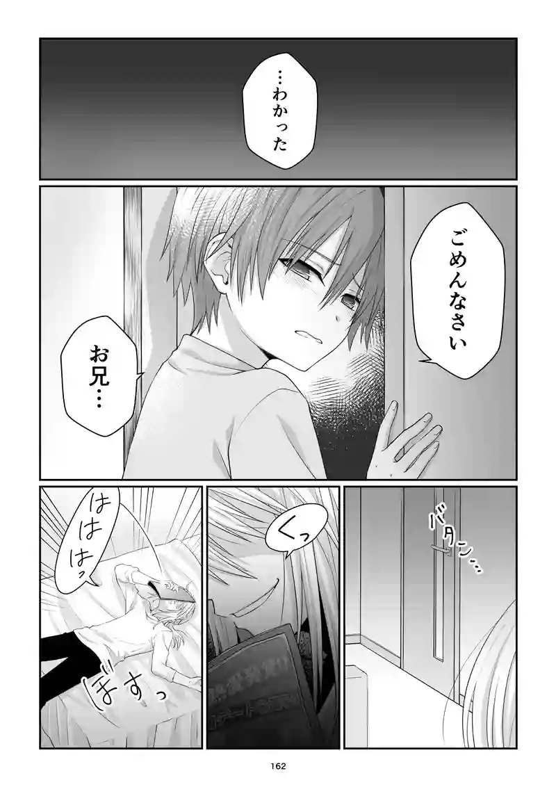 《表》第27話