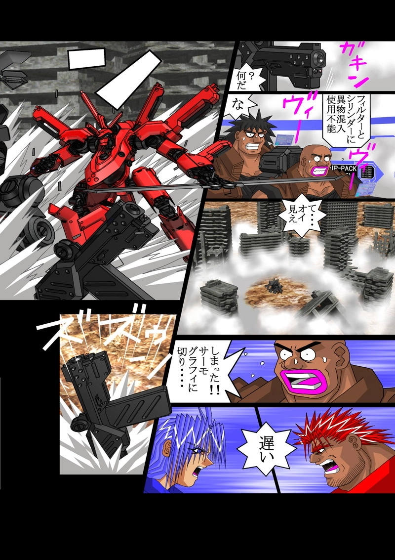 赤-ＳＥＫＩ-02話