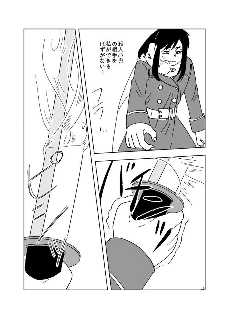 #10 裏と表（3）