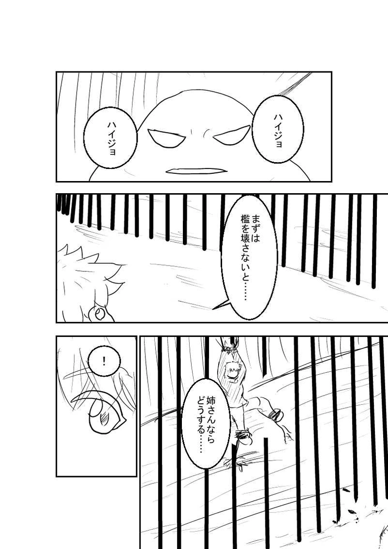 第1章　№7『炎と力のハイブリッド』