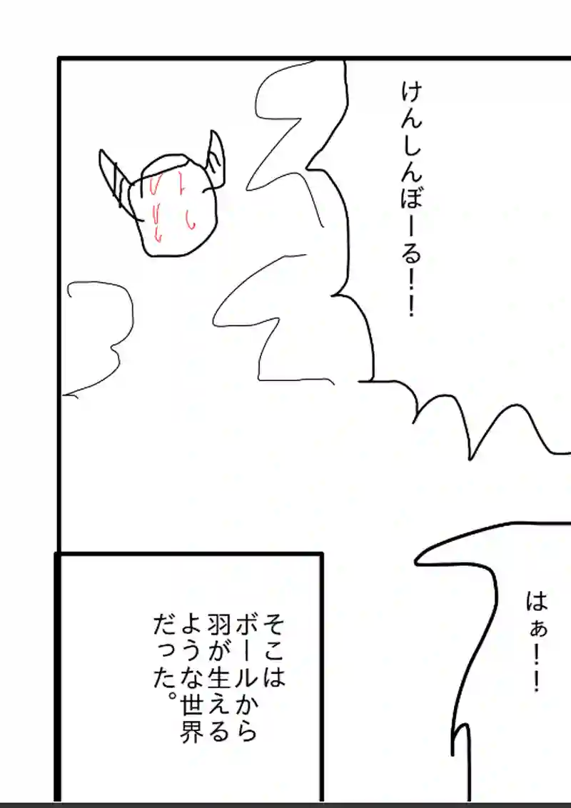 新陽野球部第一話空飛ぶボール
