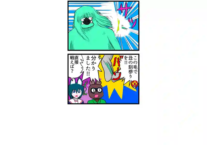 カット