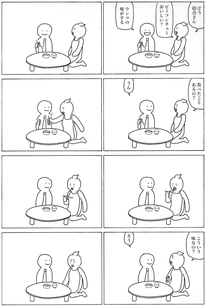 ビーフシチューくん・クリームシチューくん