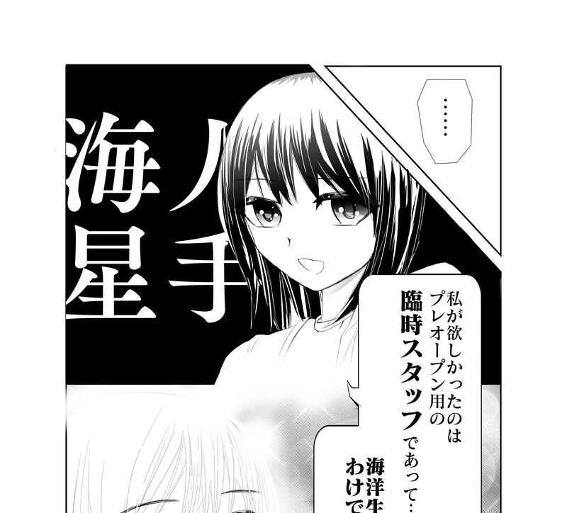 1杯め：プレオープン：準備