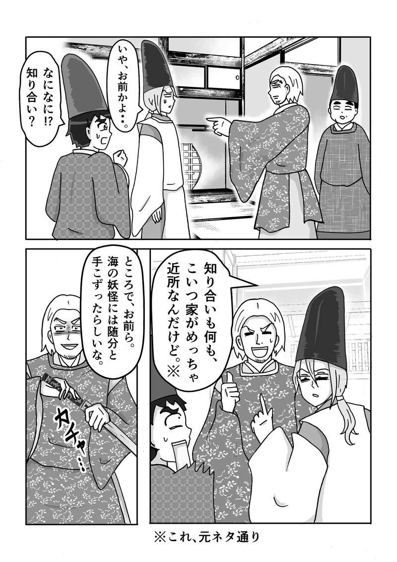 第１話　山の妖怪