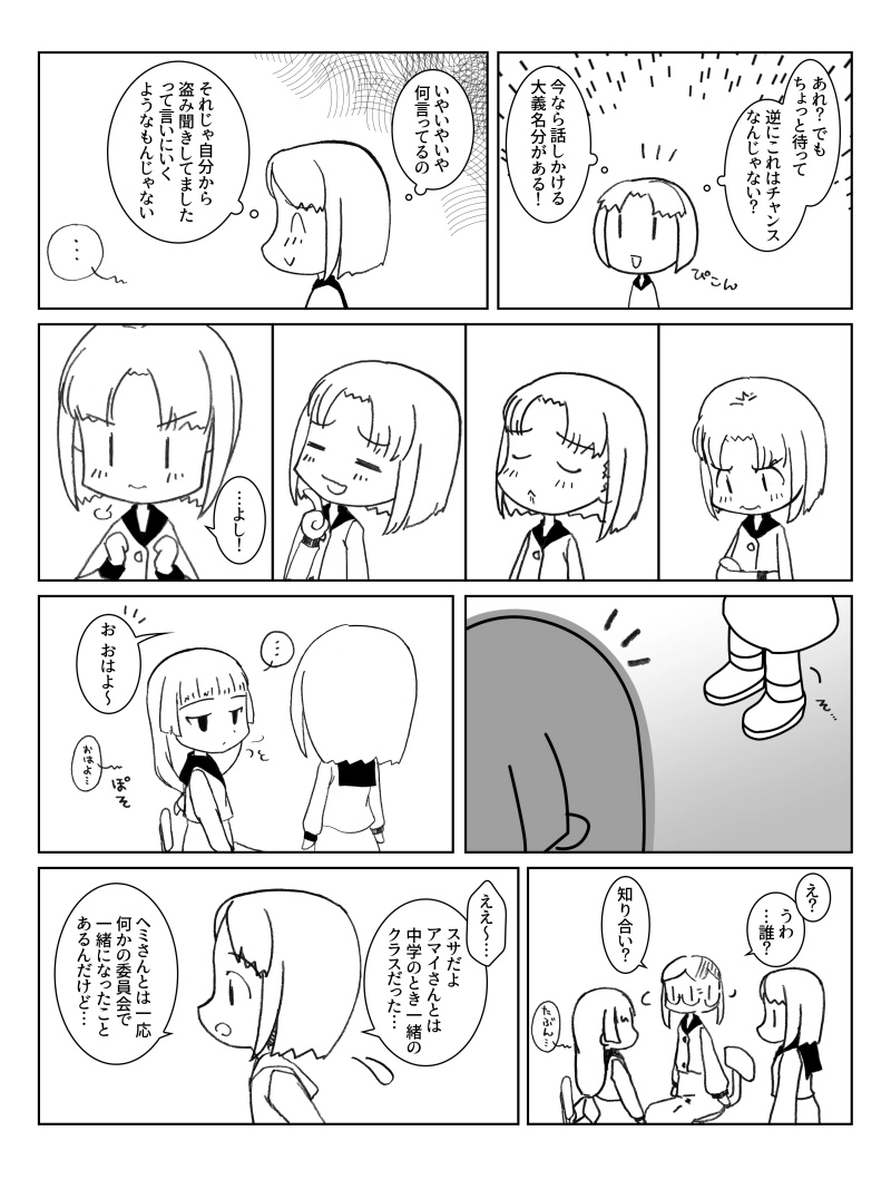 01話