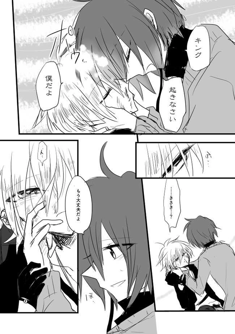 ep8「JOKERSWILD」-ザ・ジョーカーズ・ワイルド