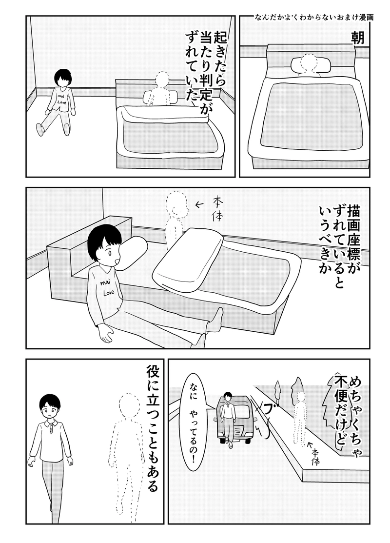 第10話　能力スコアの正体