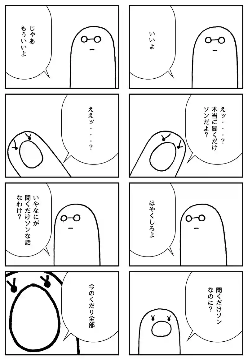 損