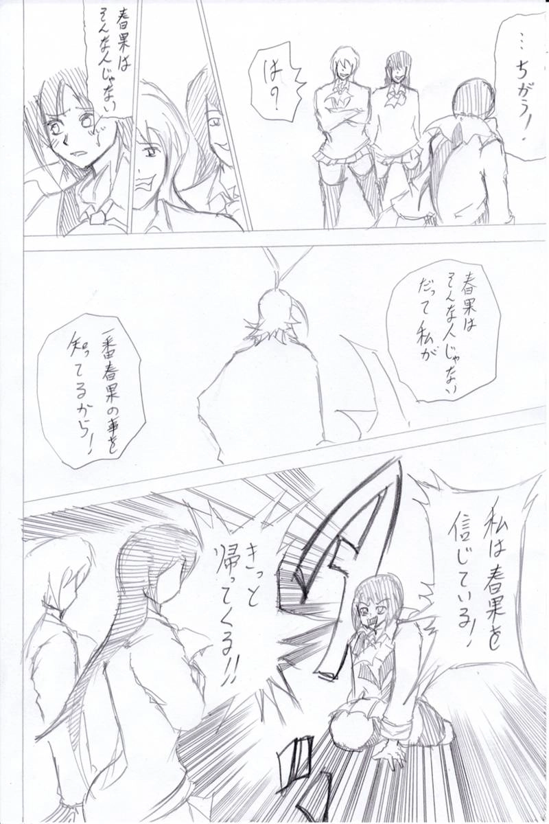 ソニックバードロンド【Vol:4】