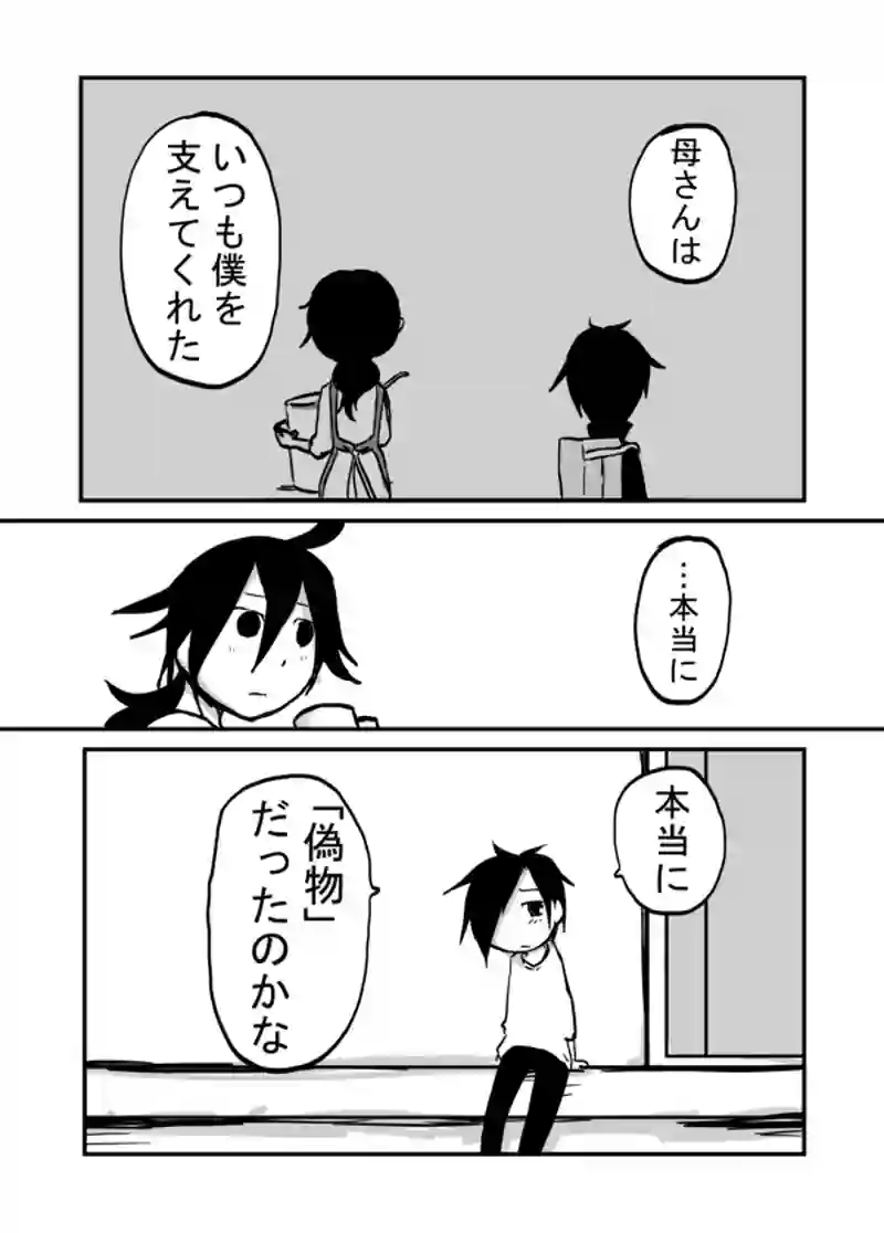 ４２話：「ありがとう」