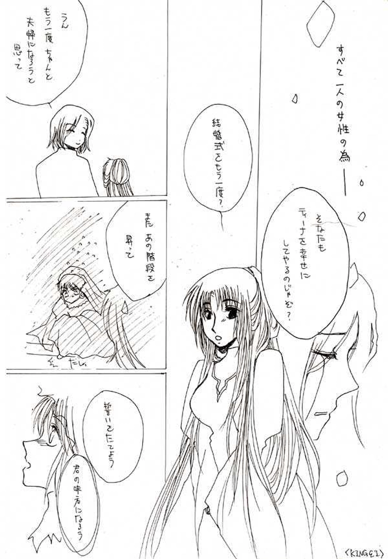 最後のおはなし。