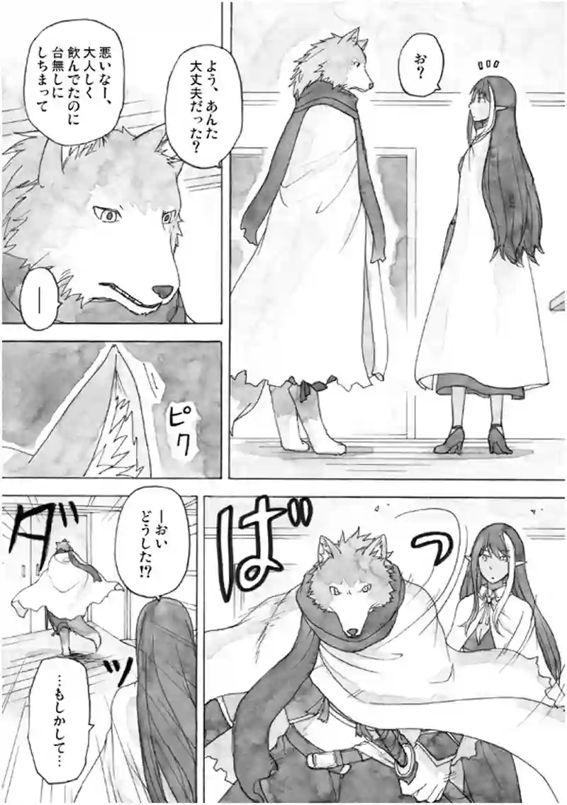 13話 その1