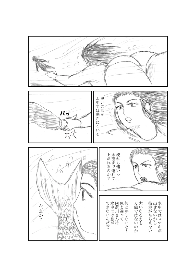 ニートその１１　釣りの巻(後編)