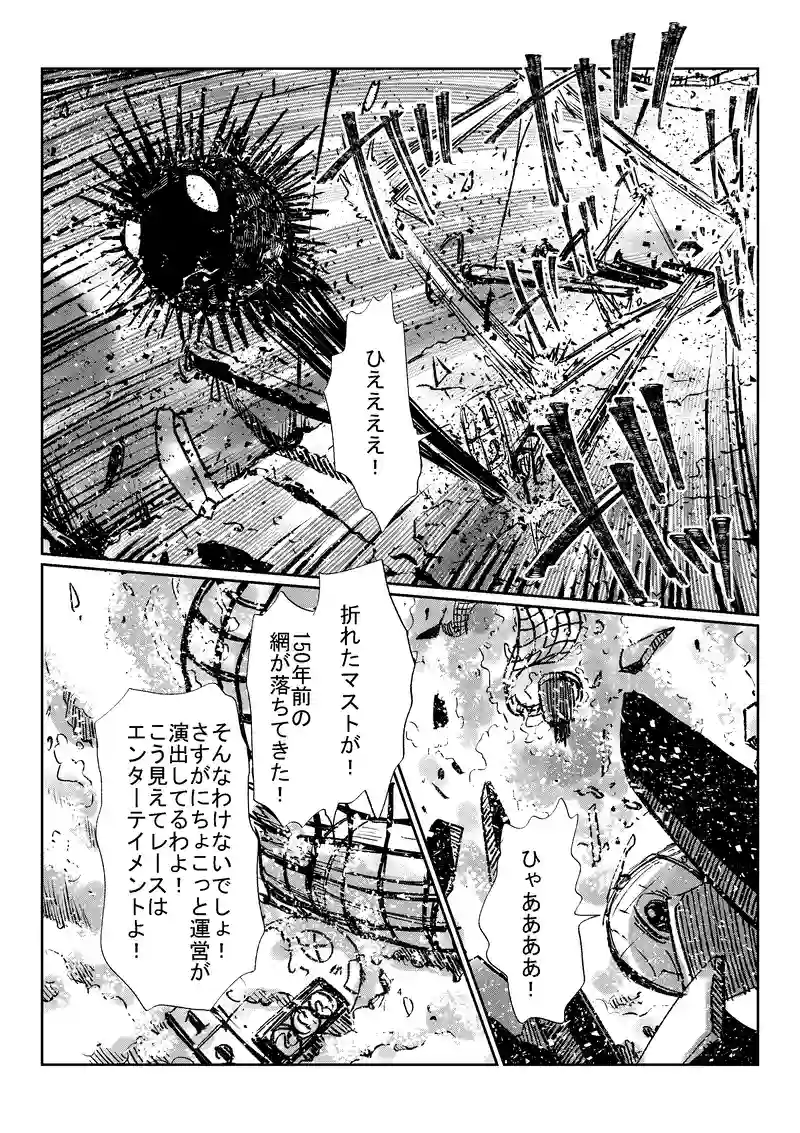 第１６話　邪魔っ子だれだ？５
