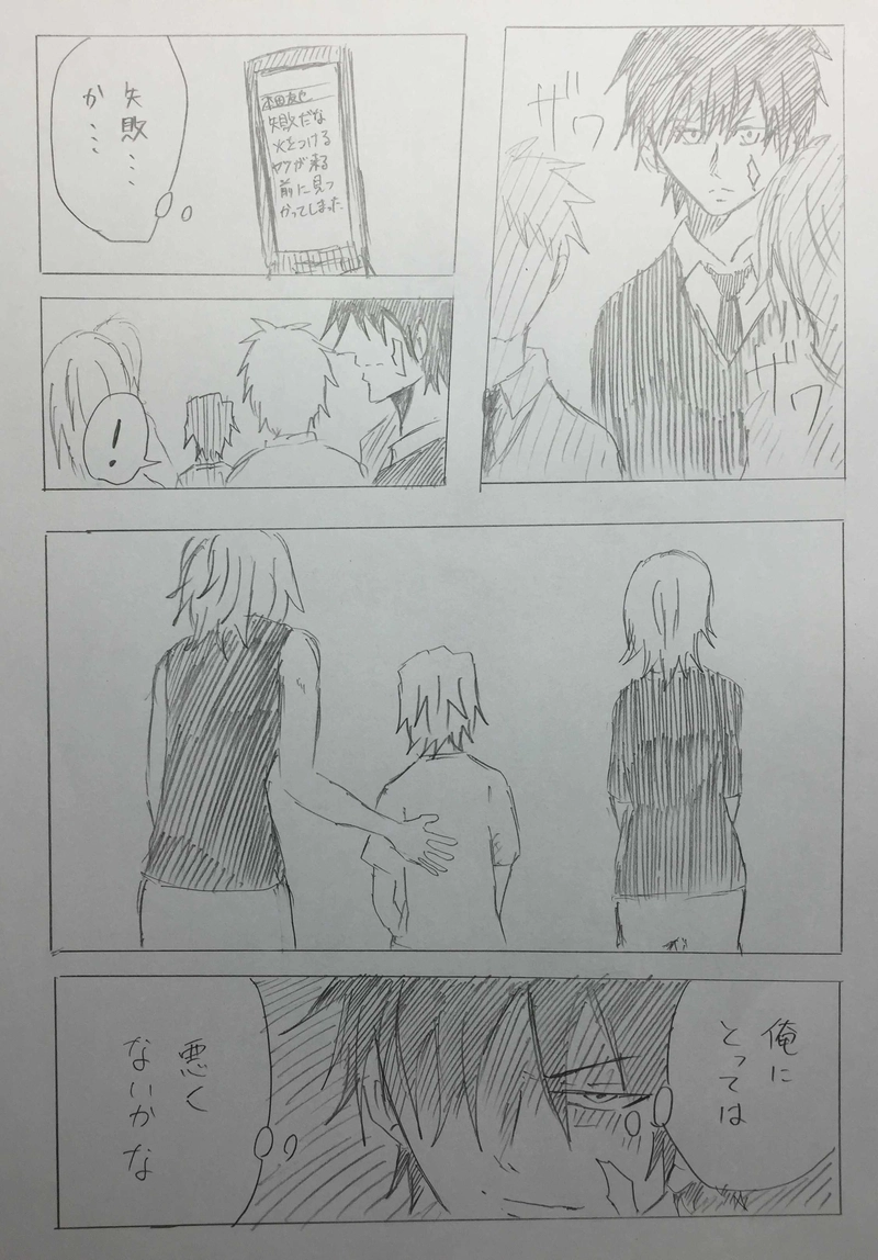 第十三話　山口空