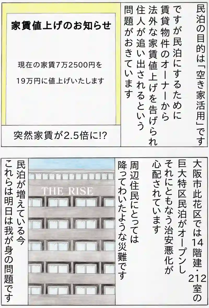 【漫画】ゾンビタウン
