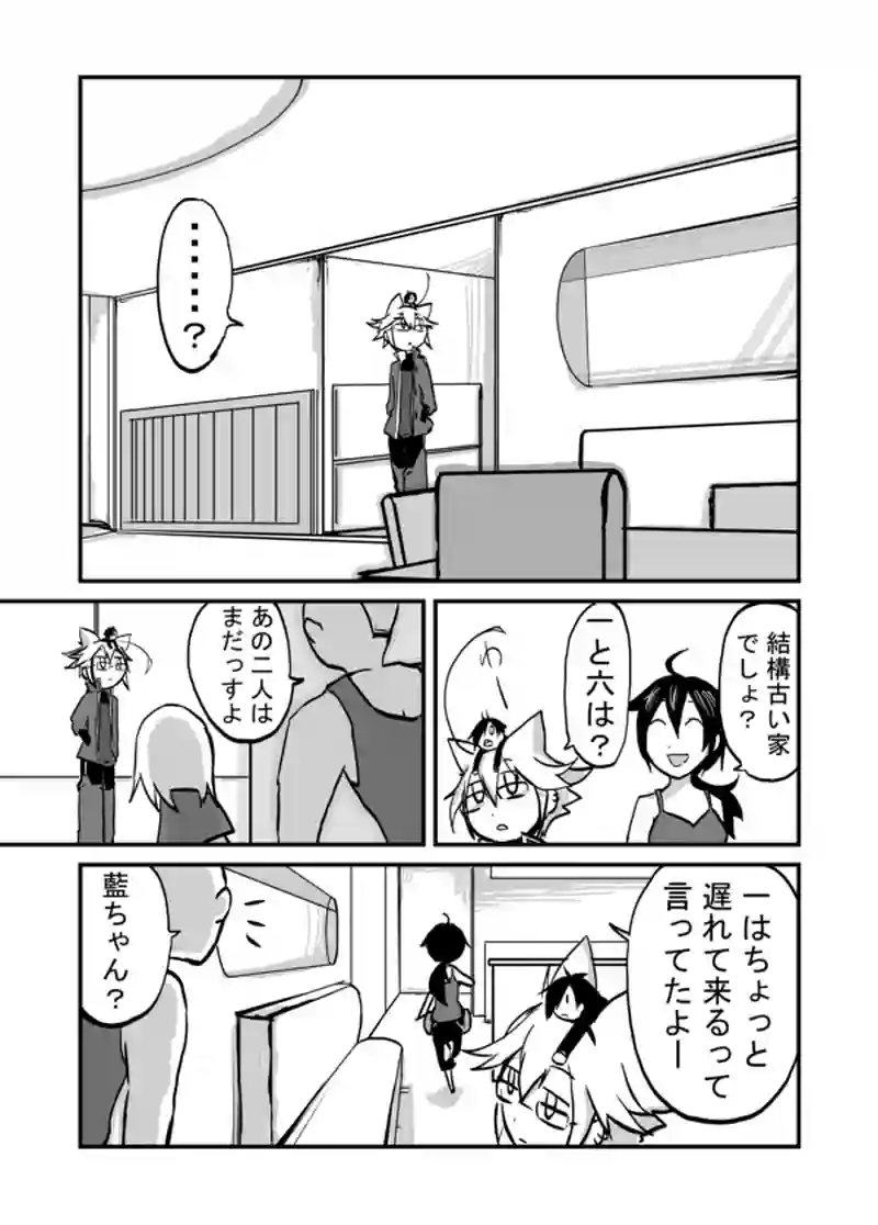３５話：妹と彼氏くん