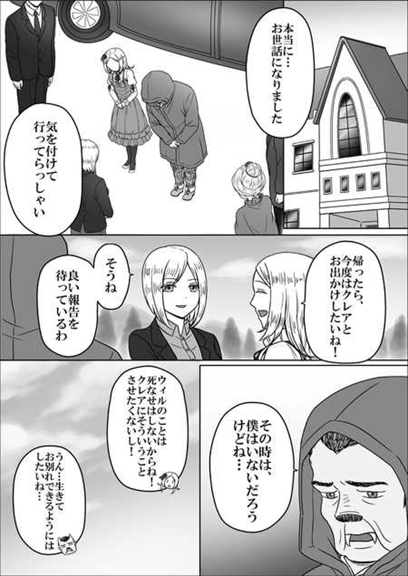 第二十話　ひとひら