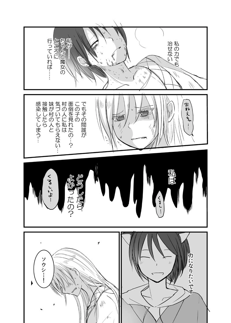 カレイドスコープの魔女　22話