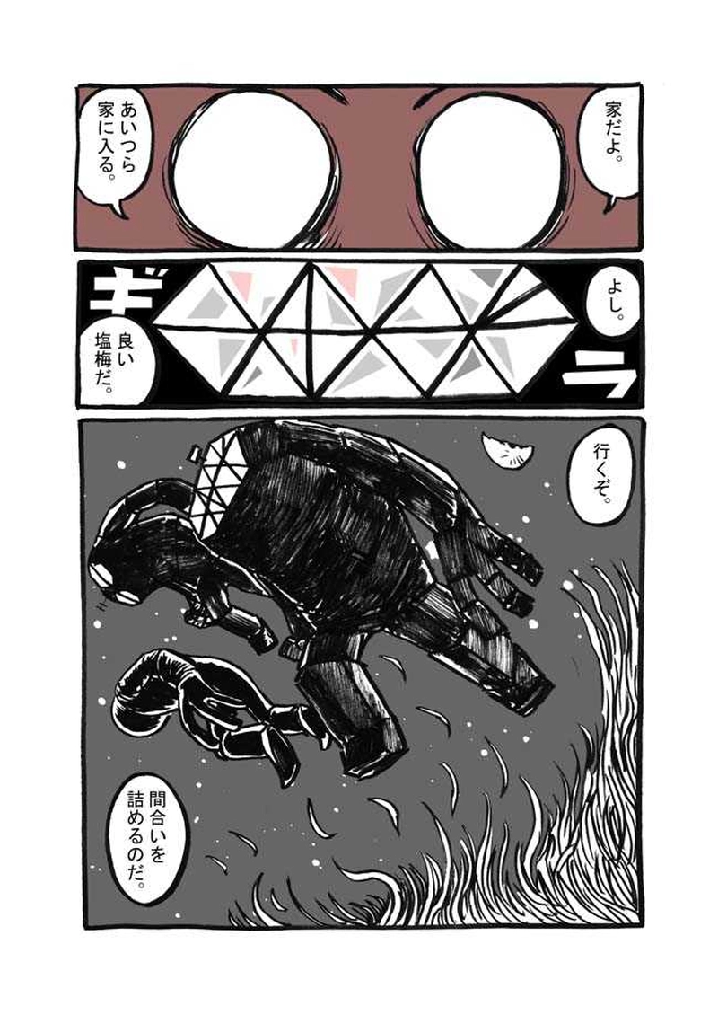 五話目「夜目遠目かさのうち」