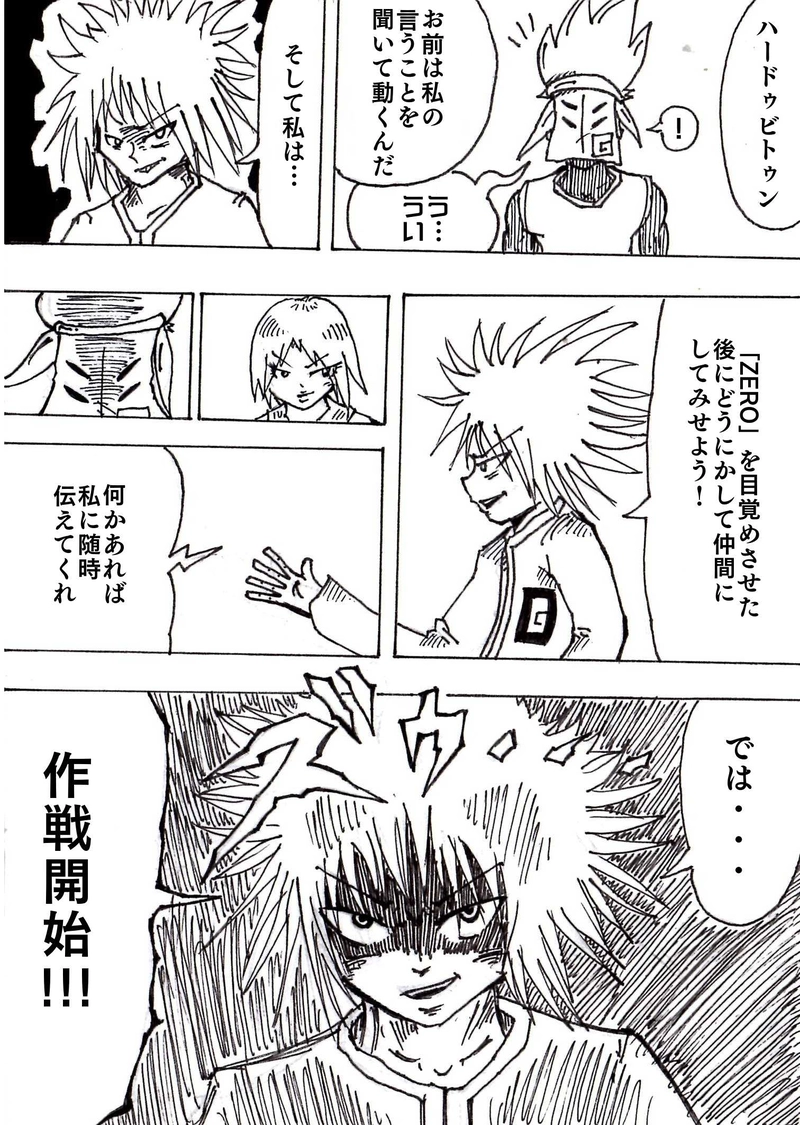 Re:011 政府本部内大革命 PART1