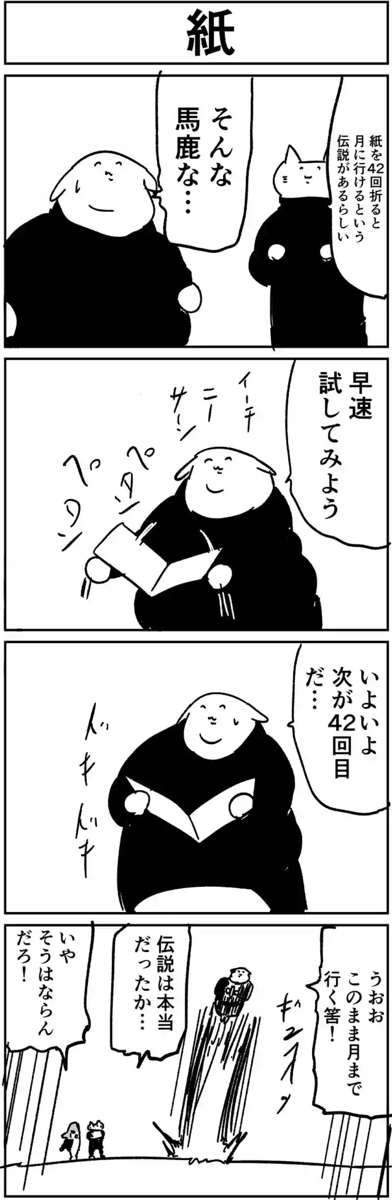 紙