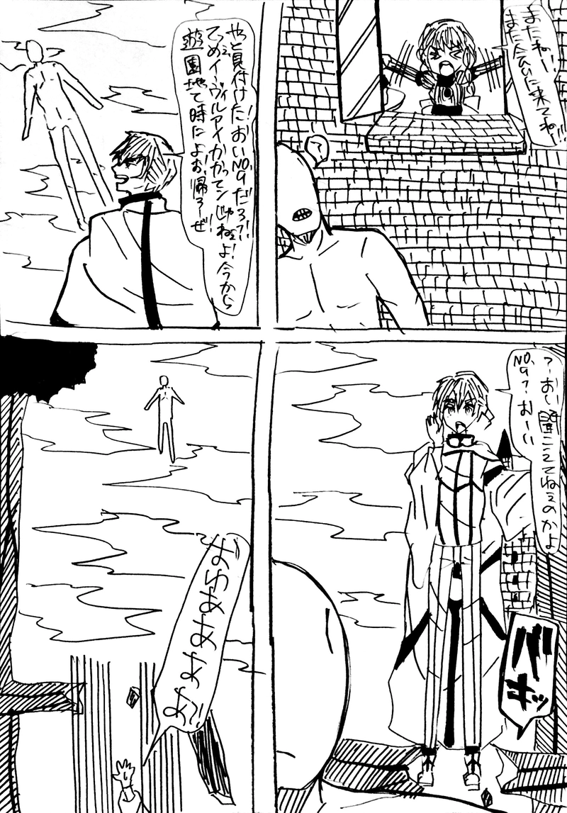 No.48：終わりの始まり