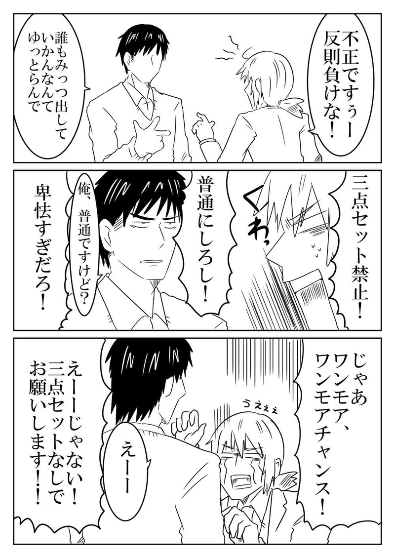 第４話（前編）