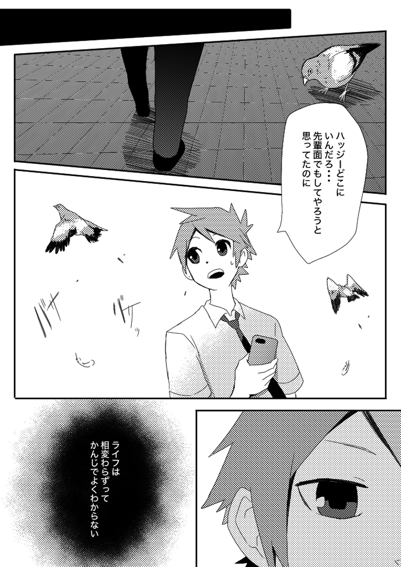 49話　先輩と共に