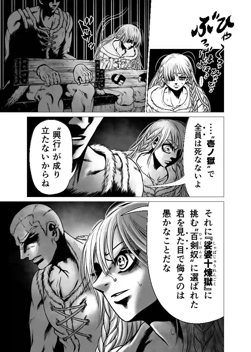 1巻 第2話　こどもの夢