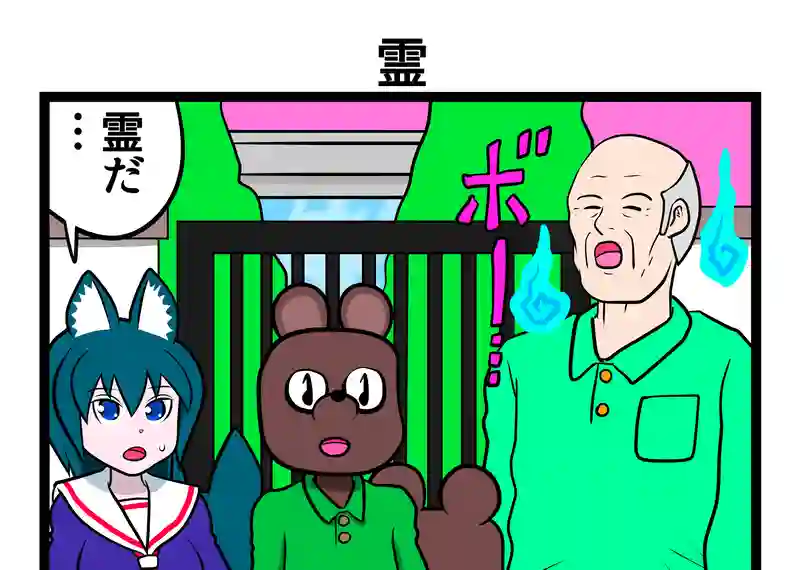 四コマ　2本