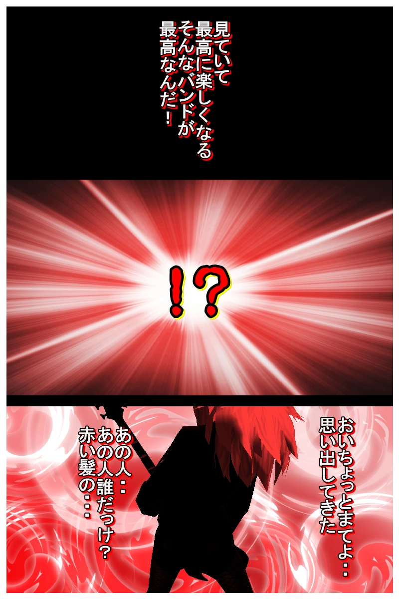 第二十八話「ヤング達がバンドをやりたいなら いくらでも　略」