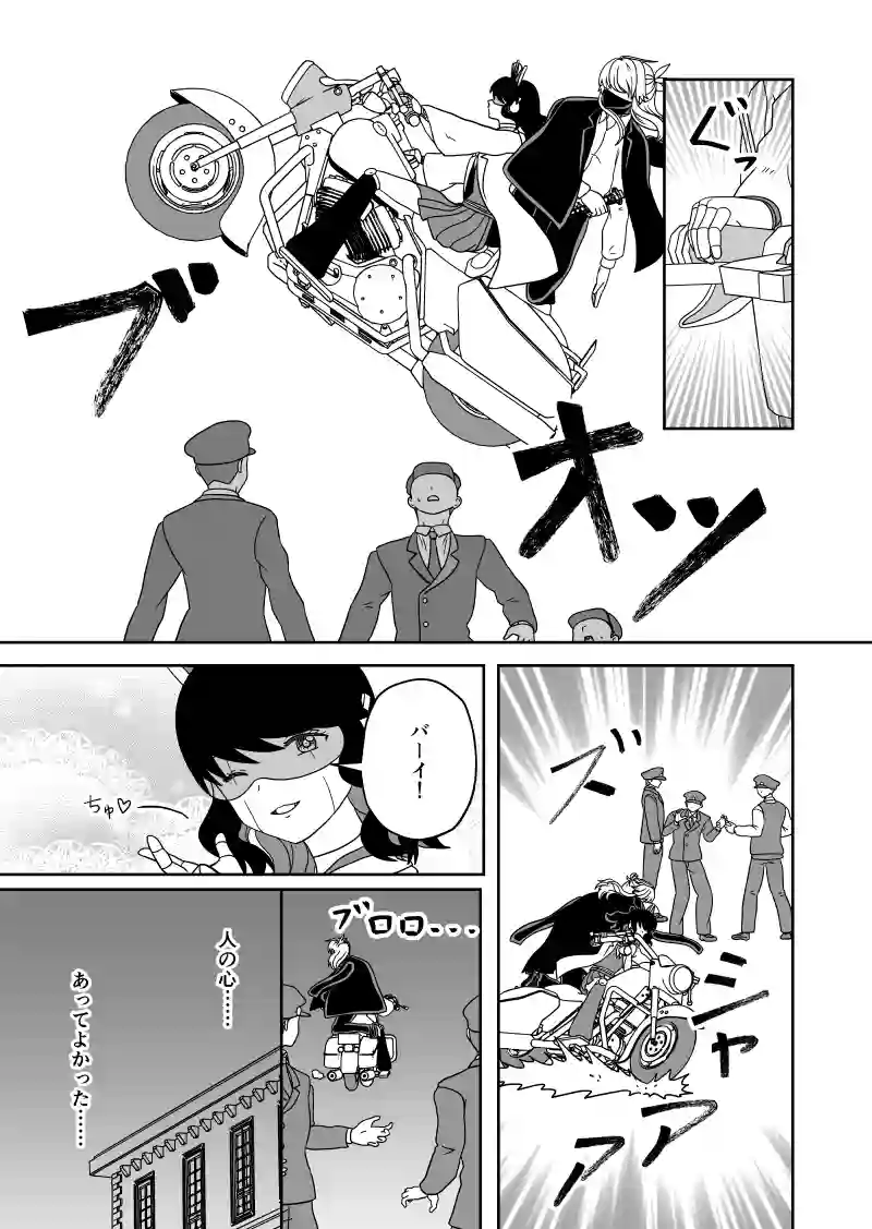 第13話