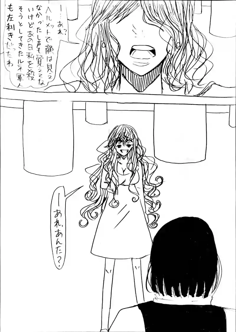 12話：ルネ王国vsライドル王国Ⅰ